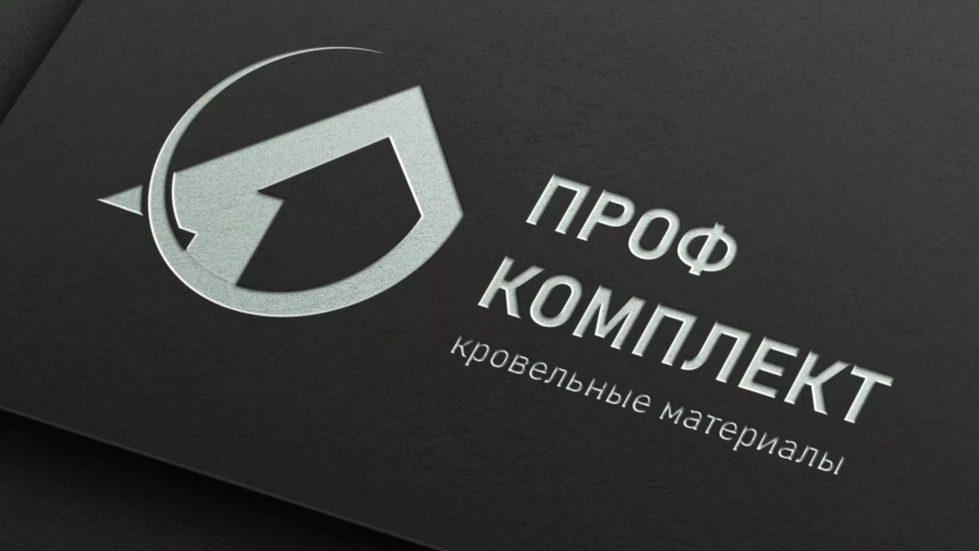 Разработка логотипа компании «Проф Комплект» в Ульяновске